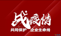 客必聚商城系统开发捐资10万支持疫情防控！