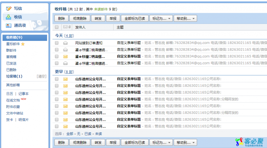 织梦发送邮件的时候发件人处乱码