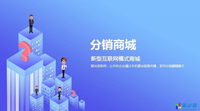 微信小程序如何建立强大的分销系统？