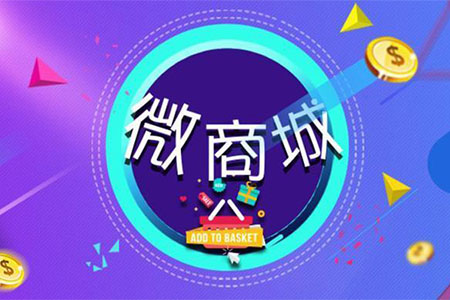 怎么开微店