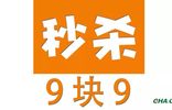 备受商家宠爱的9.9包邮一定赔本吗？