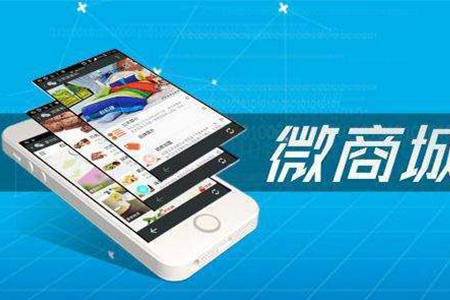 企业微商城要怎么开通？