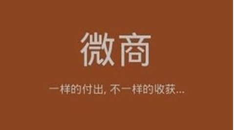 微商激励语录有什么作用