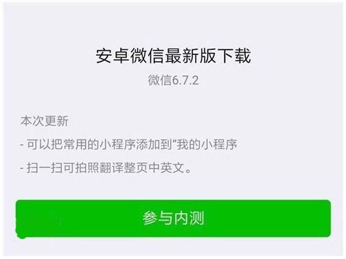 微信订阅号展现形式终改回原先样式 增加“我的